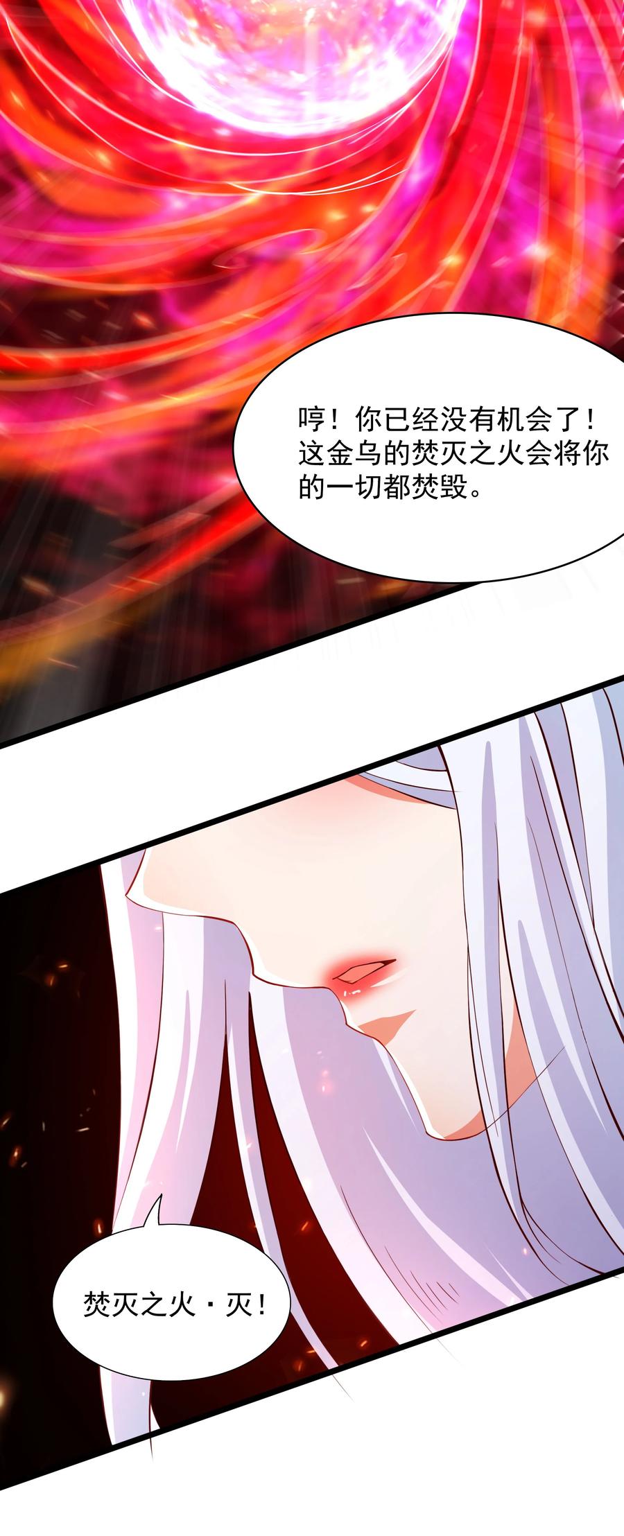 开局上交太古仙药，我吓坏圣主 34 圣女的亲自引荐 第6页
