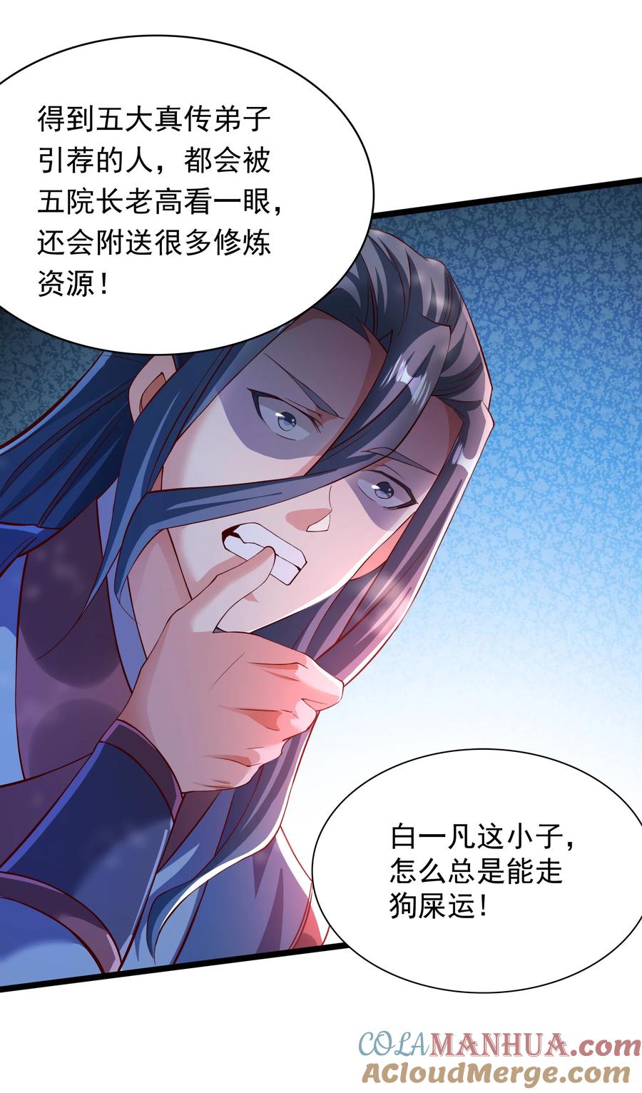 开局上交太古仙药，我吓坏圣主 34 圣女的亲自引荐 第33页