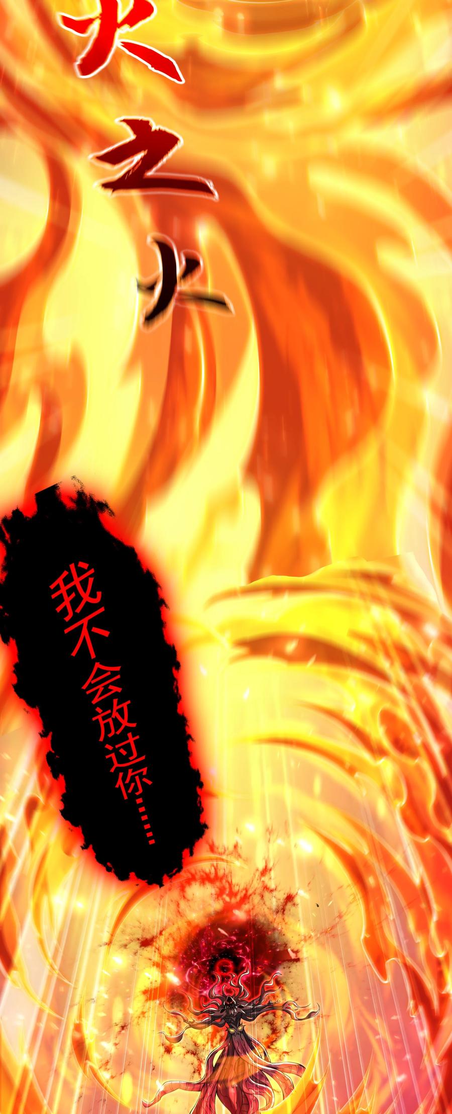 开局上交太古仙药，我吓坏圣主 34 圣女的亲自引荐 第4页