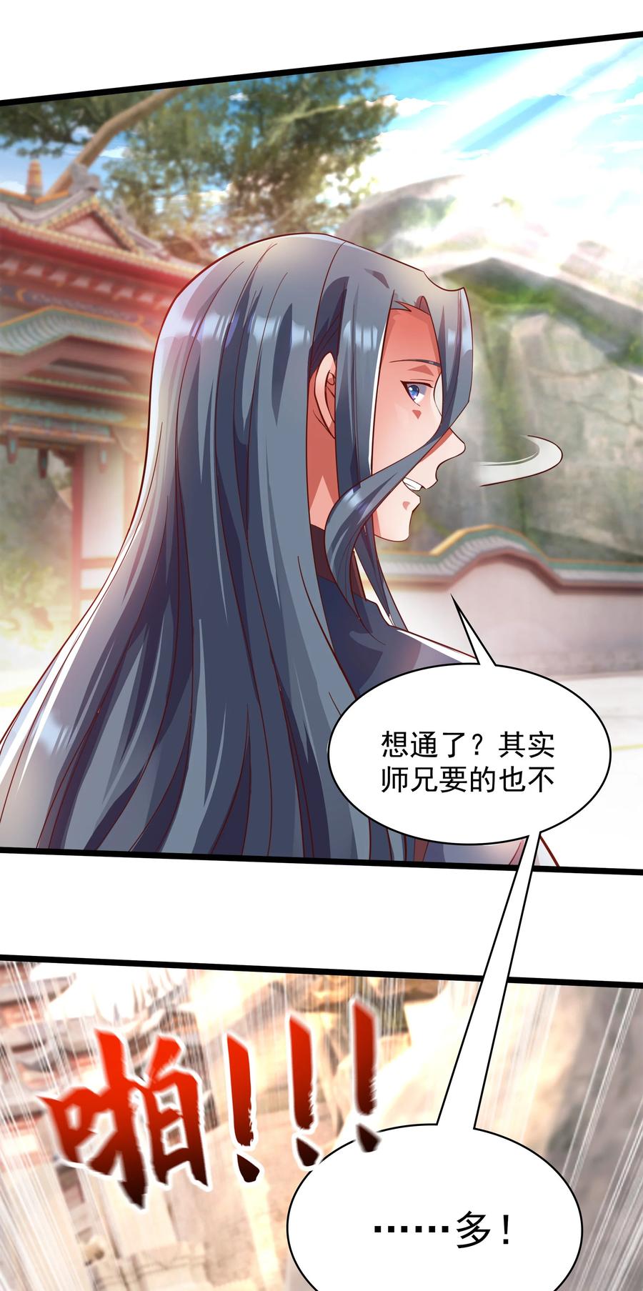 开局上交太古仙药，我吓坏圣主 35 狗东西我忍你很久了 第22页