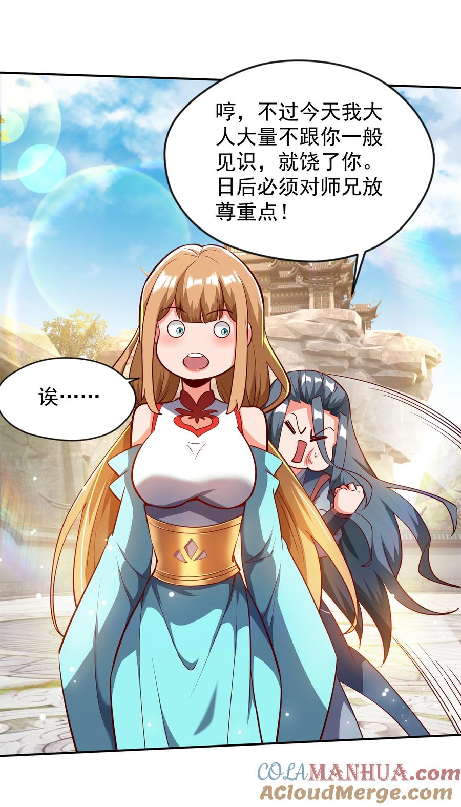 开局上交太古仙药，我吓坏圣主 35 狗东西我忍你很久了 第19页