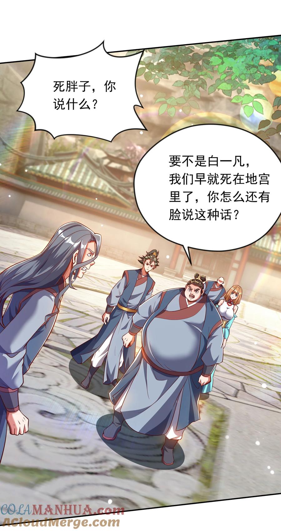 开局上交太古仙药，我吓坏圣主 35 狗东西我忍你很久了 第11页