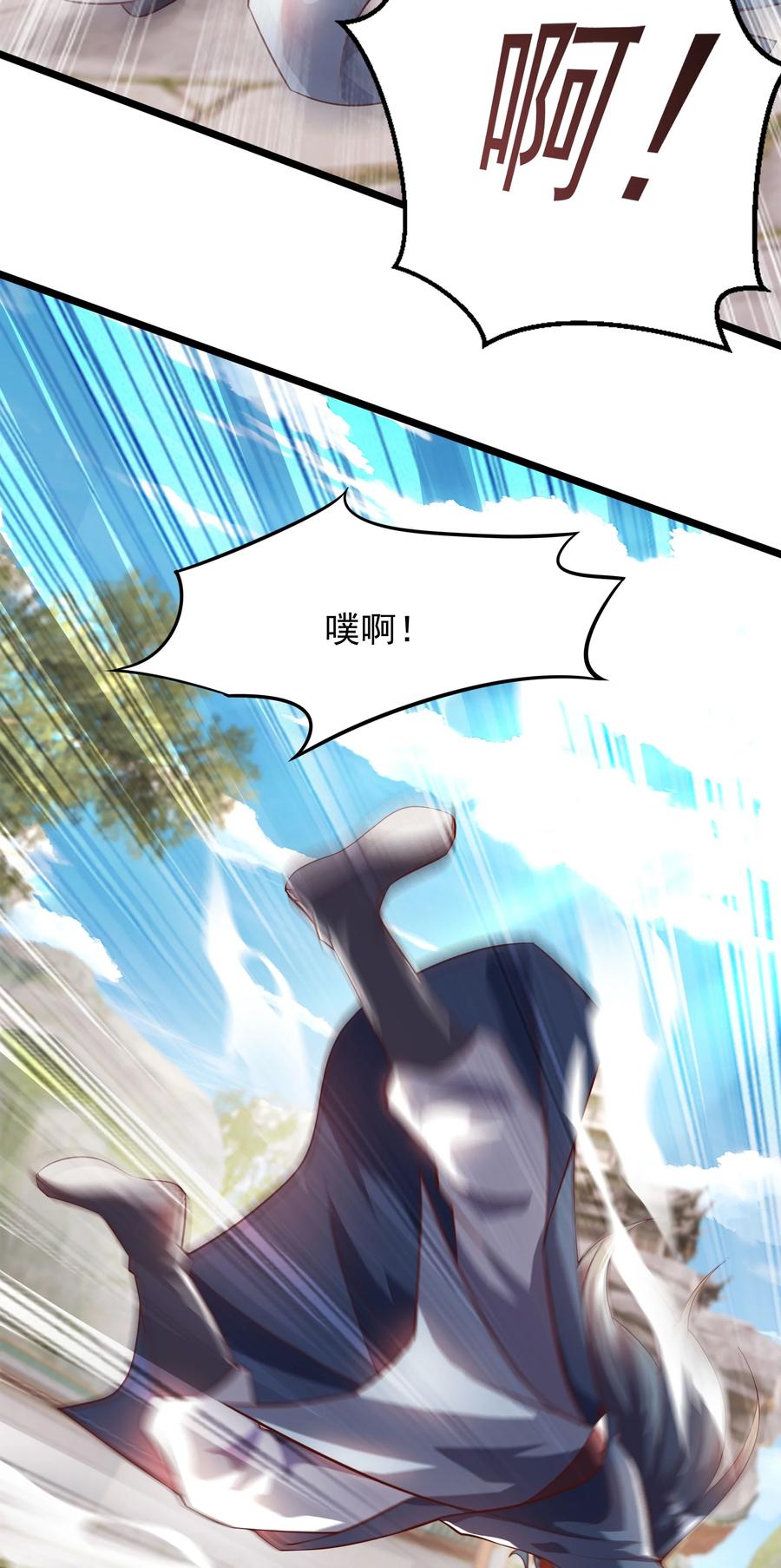 开局上交太古仙药，我吓坏圣主 35 狗东西我忍你很久了 第24页