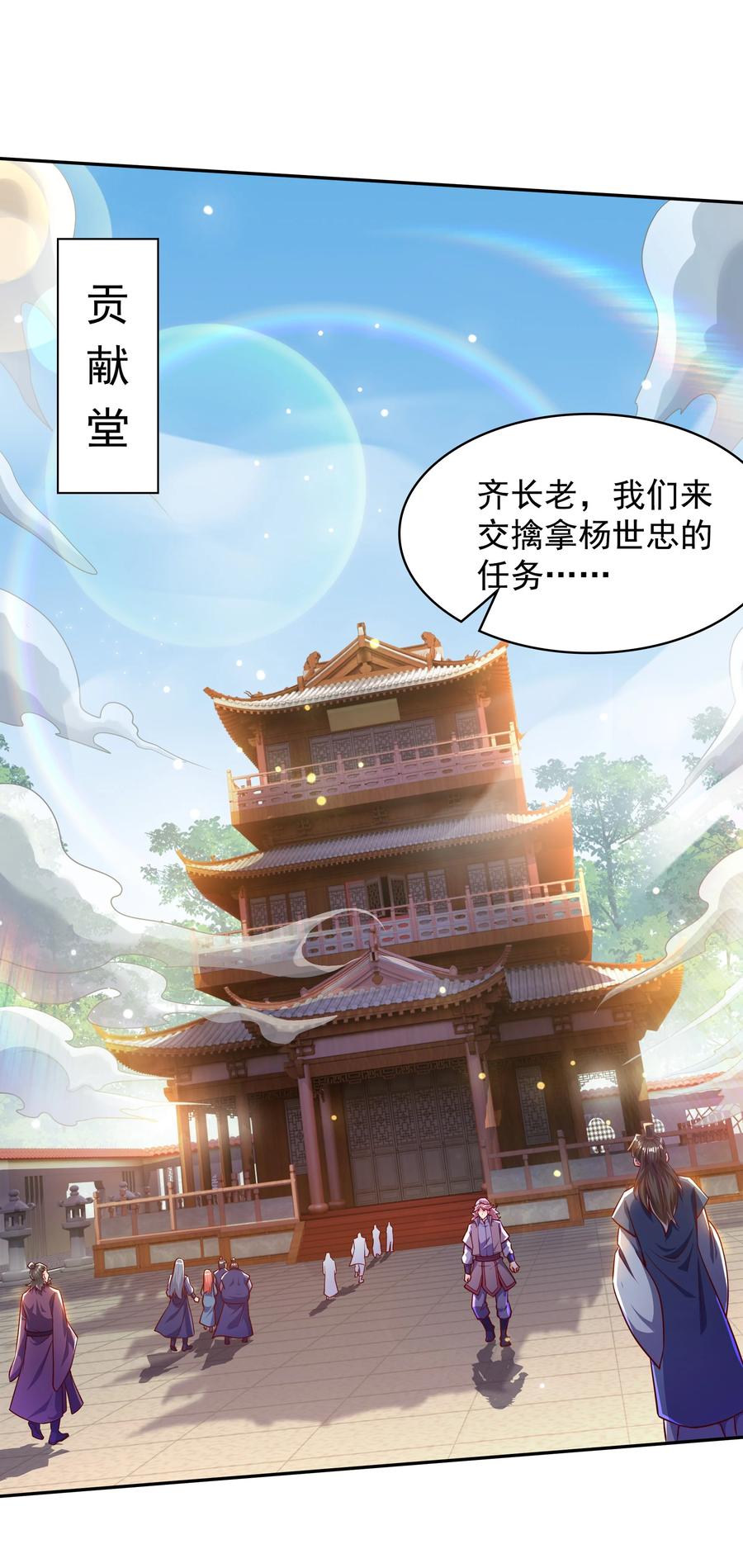 开局上交太古仙药，我吓坏圣主 35 狗东西我忍你很久了 第2页
