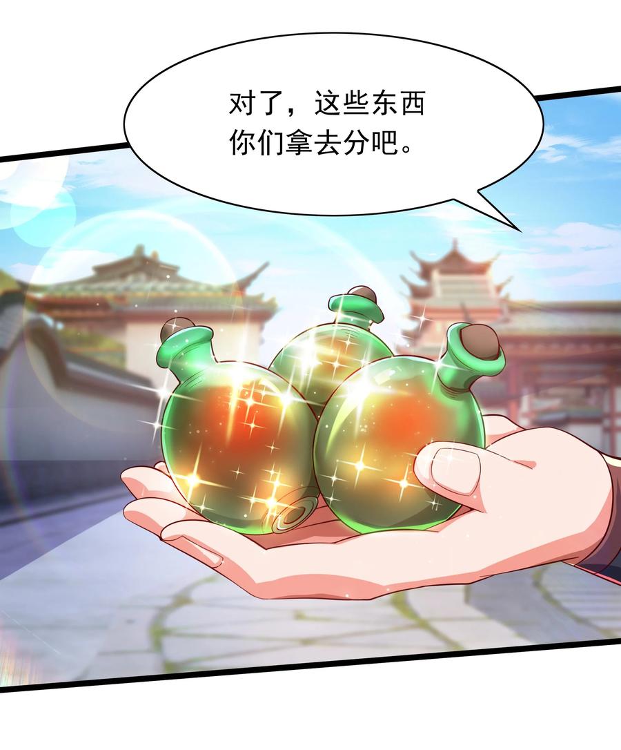 开局上交太古仙药，我吓坏圣主 35 狗东西我忍你很久了 第34页