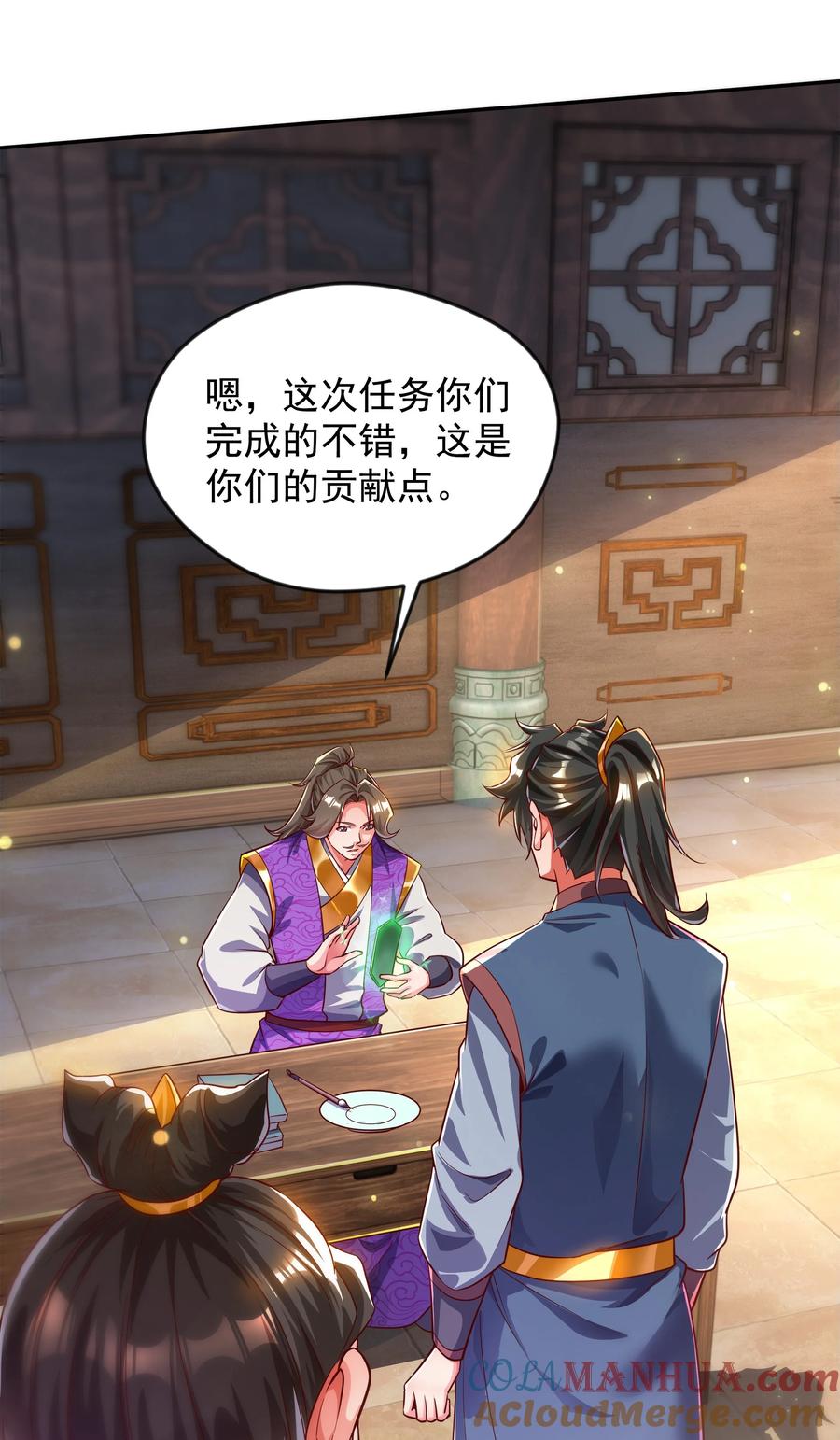 开局上交太古仙药，我吓坏圣主 35 狗东西我忍你很久了 第3页