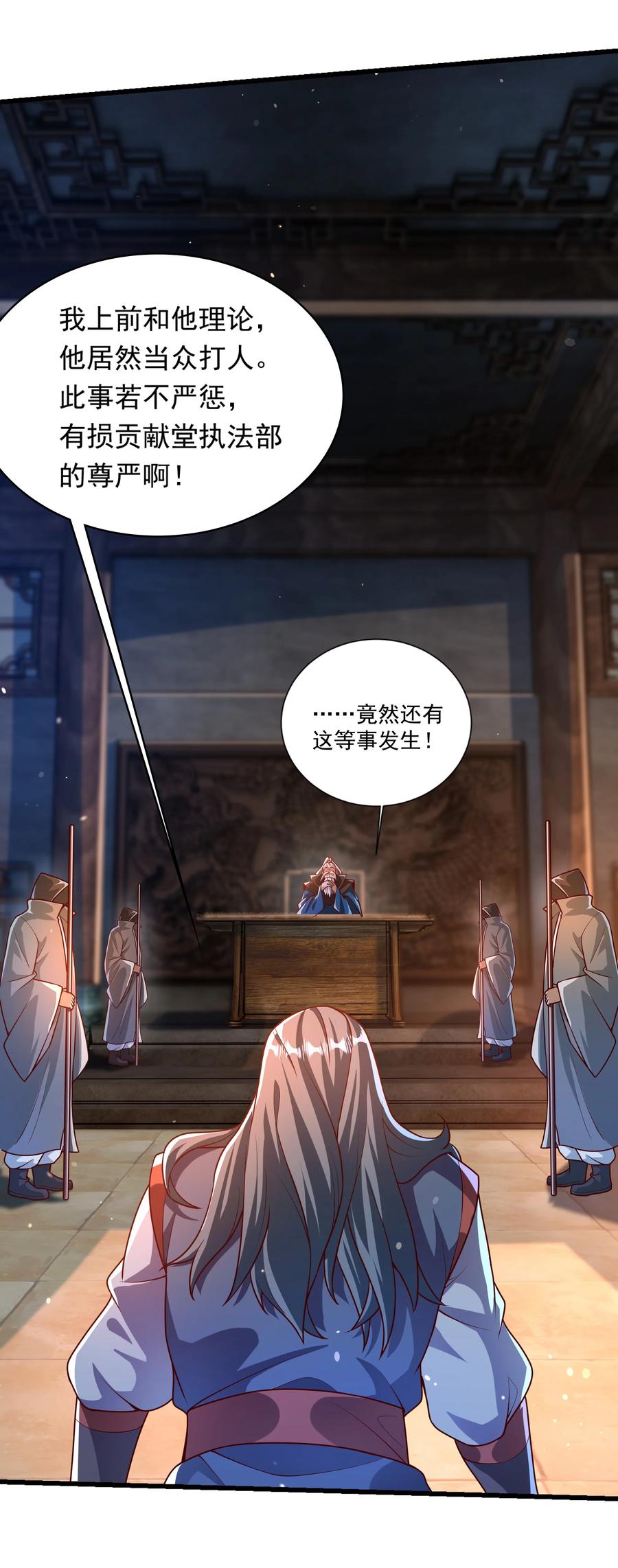 开局上交太古仙药，我吓坏圣主 36 睚眦必报 第10页