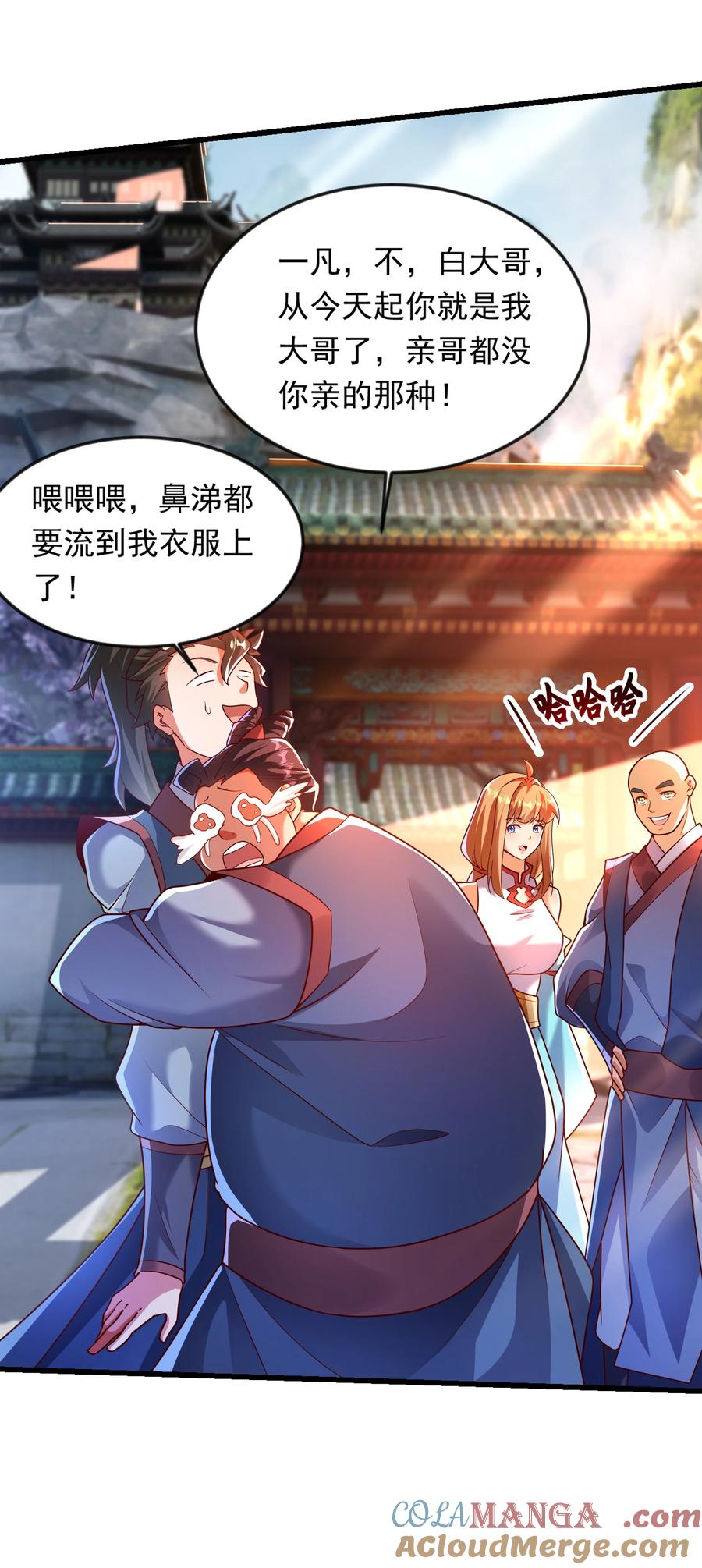 开局上交太古仙药，我吓坏圣主 36 睚眦必报 第7页