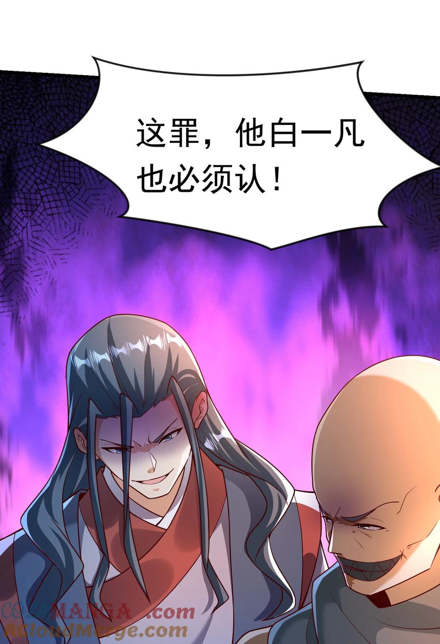 开局上交太古仙药，我吓坏圣主 36 睚眦必报 第21页