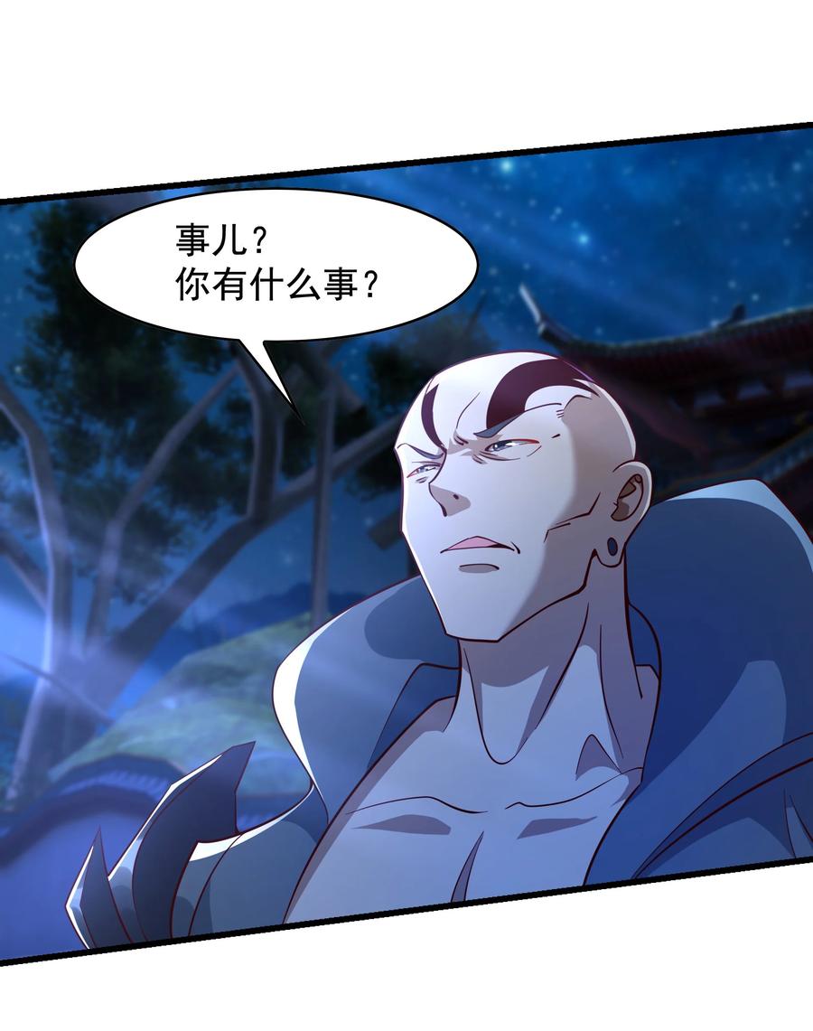 开局上交太古仙药，我吓坏圣主 36 睚眦必报 第36页