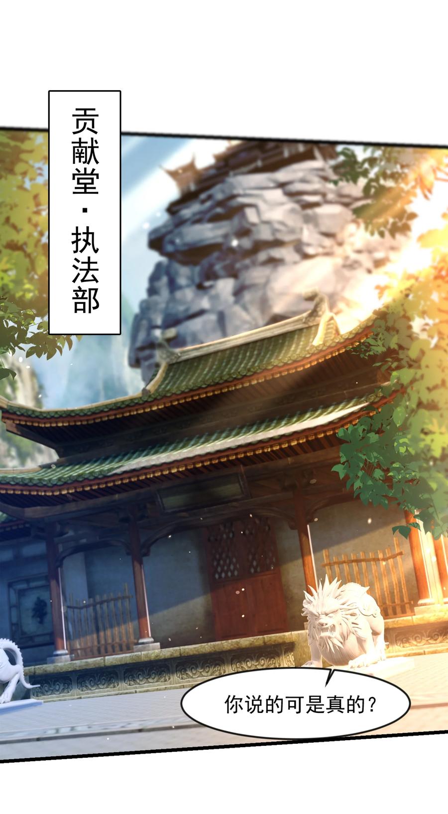 开局上交太古仙药，我吓坏圣主 36 睚眦必报 第8页