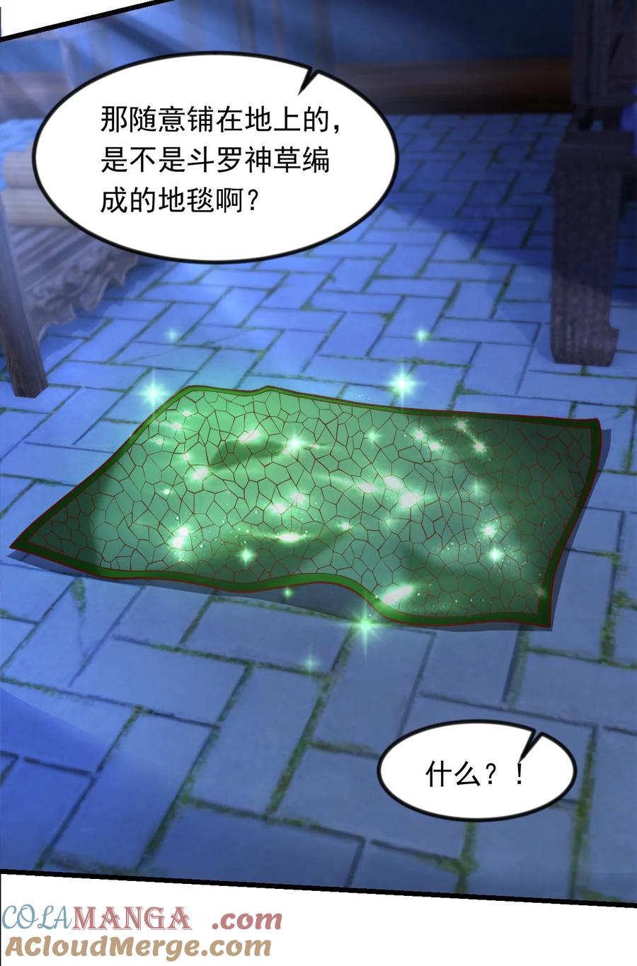 开局上交太古仙药，我吓坏圣主 37 照顾人的“方式” 第11页