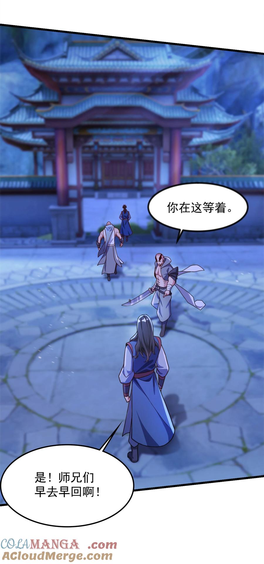 开局上交太古仙药，我吓坏圣主 37 照顾人的“方式” 第5页