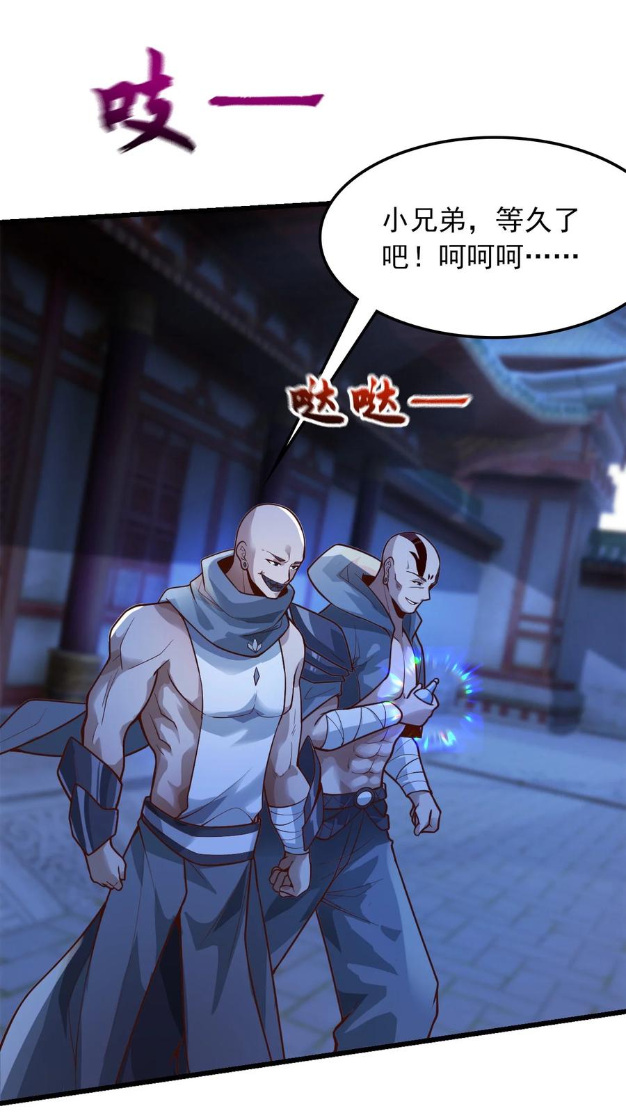 开局上交太古仙药，我吓坏圣主 37 照顾人的“方式” 第20页