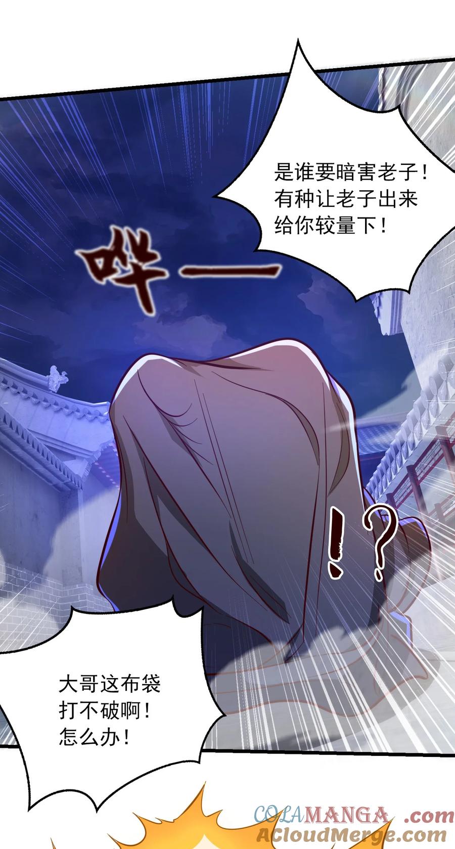 开局上交太古仙药，我吓坏圣主 37 照顾人的“方式” 第37页