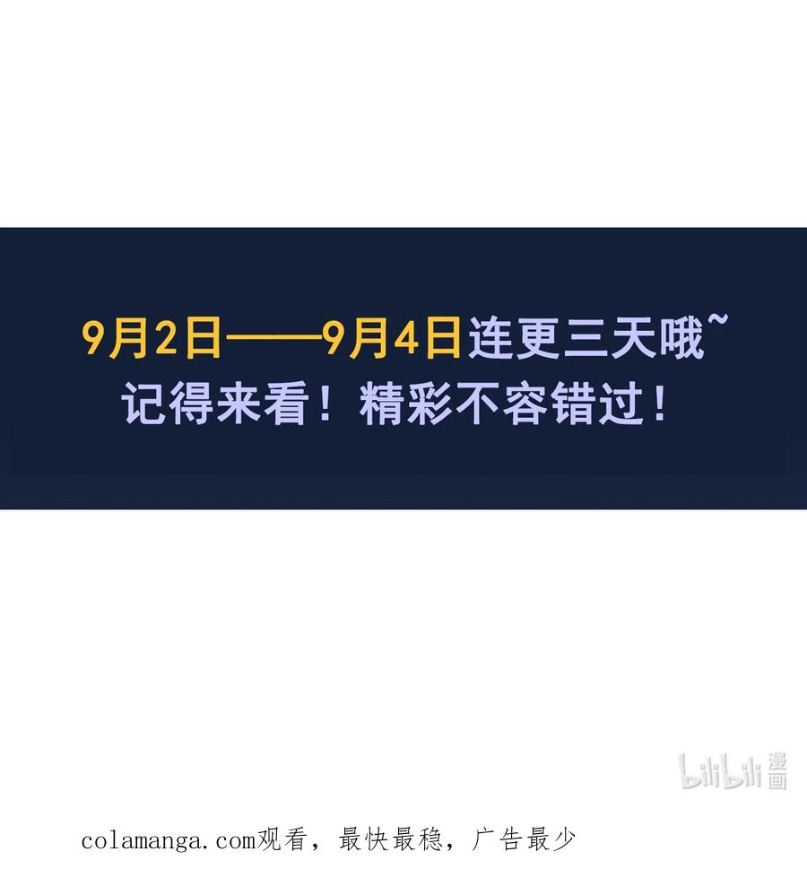开局上交太古仙药，我吓坏圣主 02 这绝世高手我当定了！ 第63页