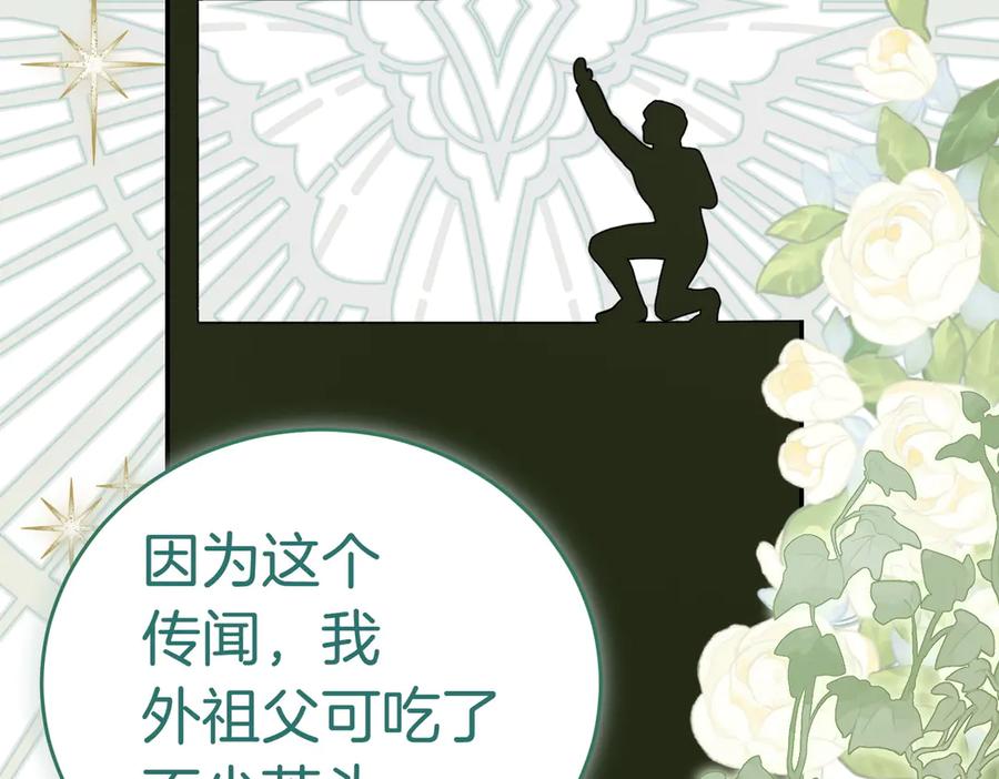 《小姐不愿意》第4话 交易 第200页