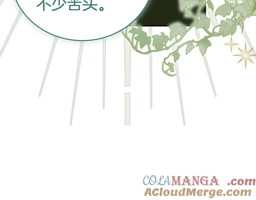 《小姐不愿意》第4话 交易 第201页