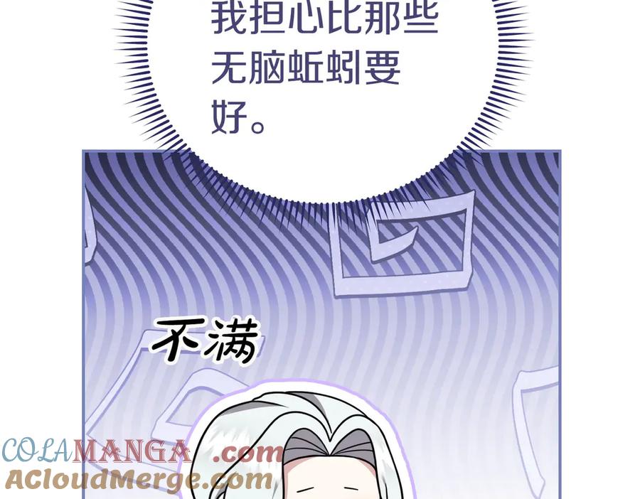 《小姐不愿意》第4话 交易 第193页