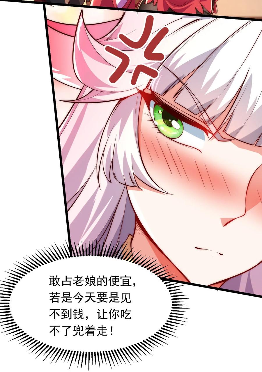 开局上交太古仙药，我吓坏圣主 02 这绝世高手我当定了！ 第26页