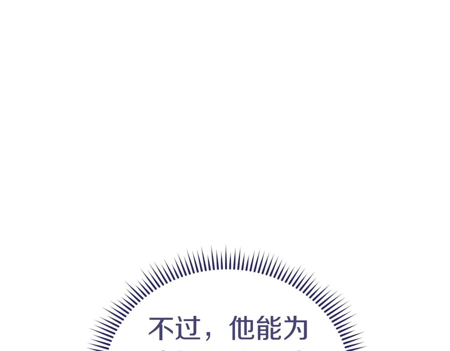 《小姐不愿意》第4话 交易 第192页