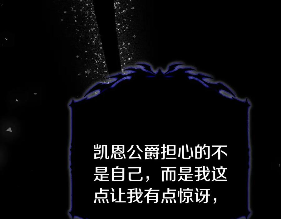 《小姐不愿意》第4话 交易 第183页