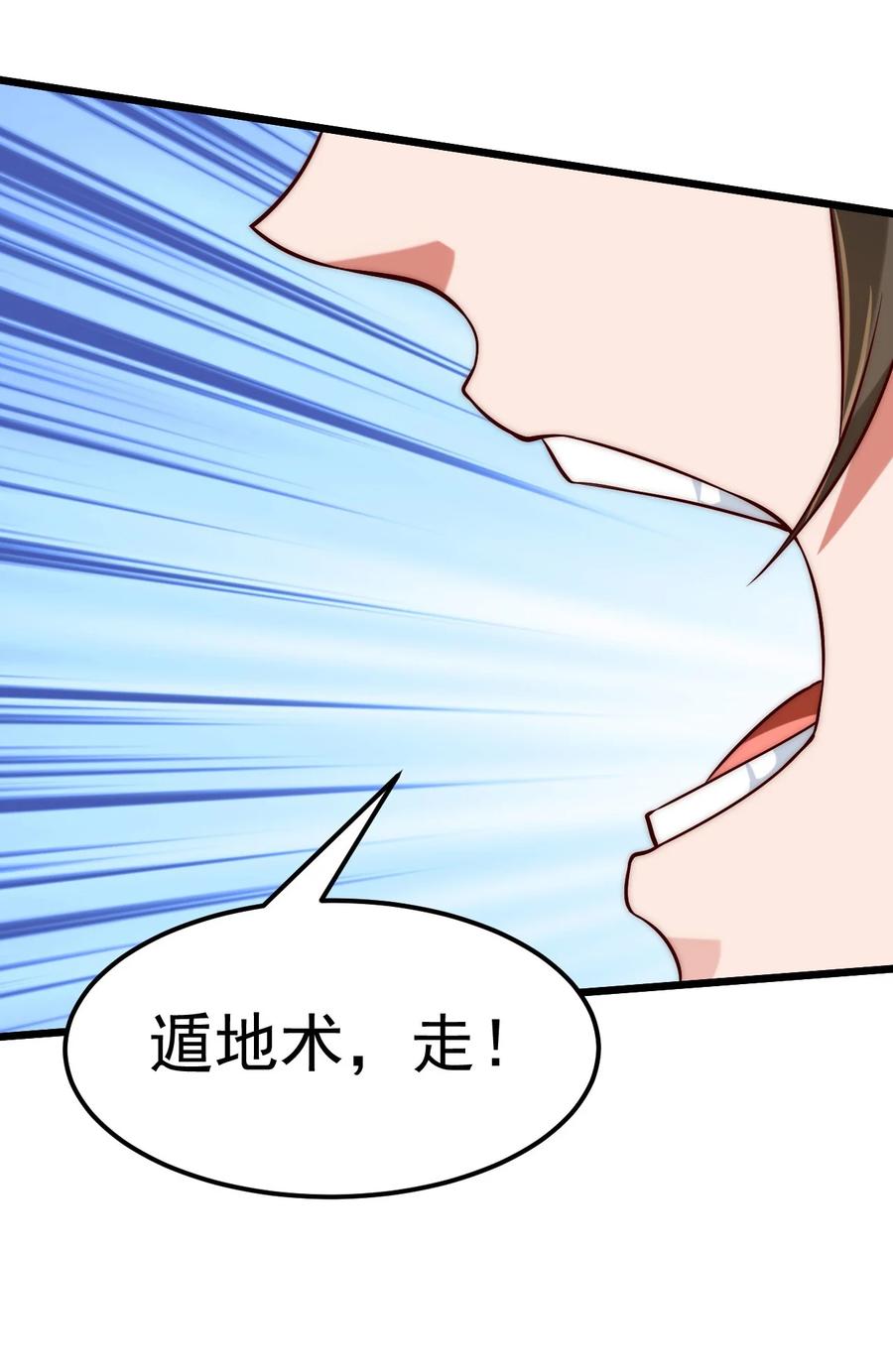 开局上交太古仙药，我吓坏圣主 02 这绝世高手我当定了！ 第50页