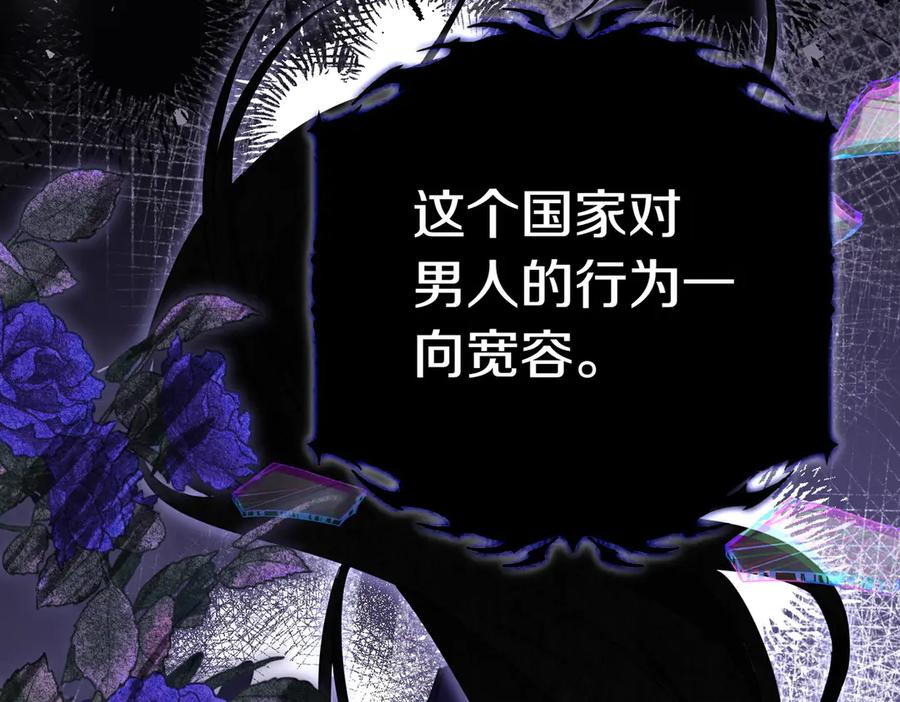 《小姐不愿意》第4话 交易 第186页