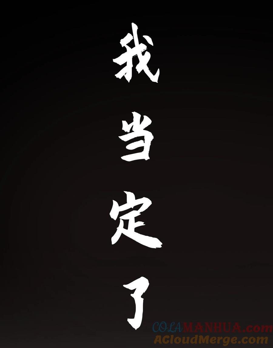 开局上交太古仙药，我吓坏圣主 02 这绝世高手我当定了！ 第61页