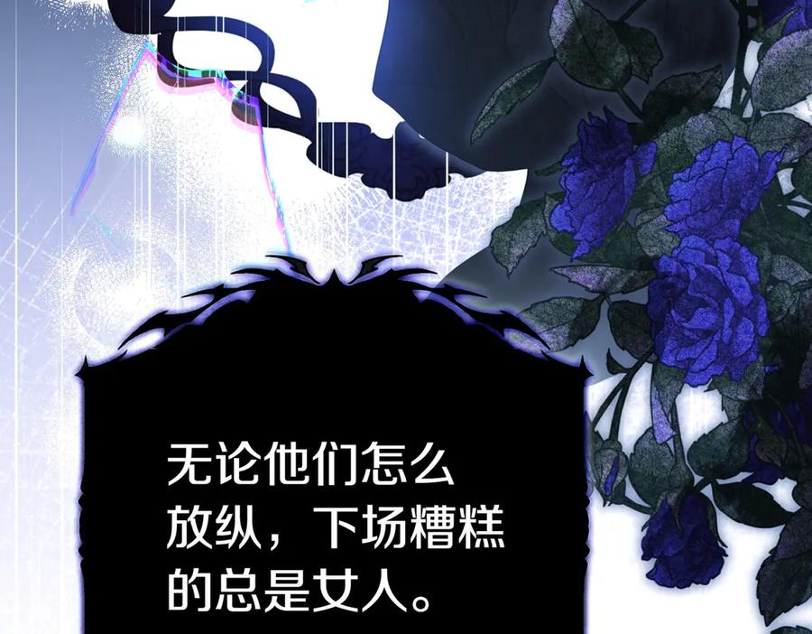 《小姐不愿意》第4话 交易 第190页