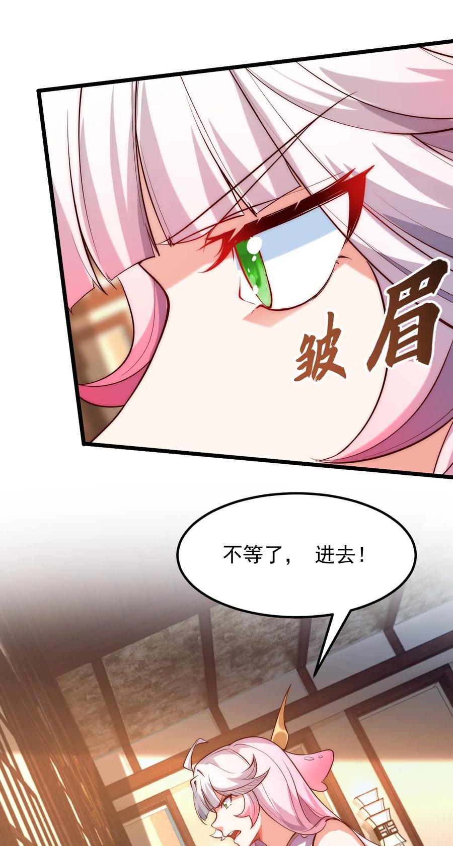 开局上交太古仙药，我吓坏圣主 02 这绝世高手我当定了！ 第20页