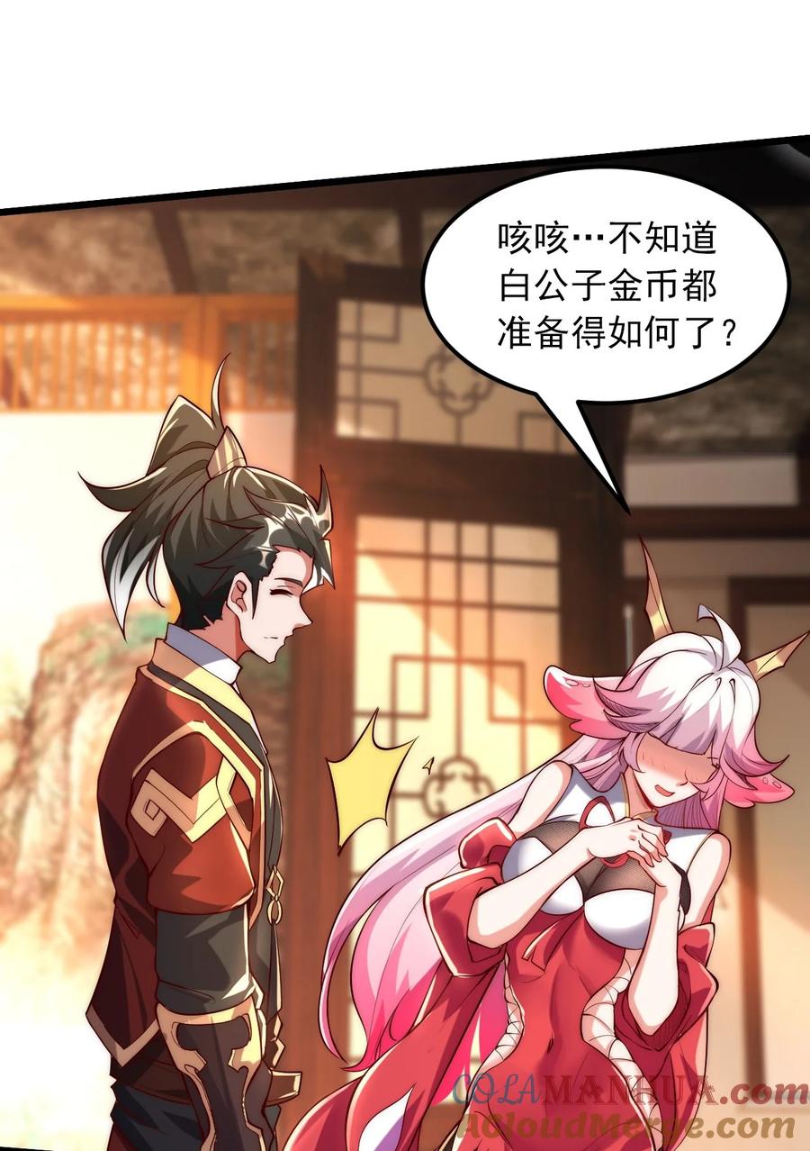 开局上交太古仙药，我吓坏圣主 02 这绝世高手我当定了！ 第25页