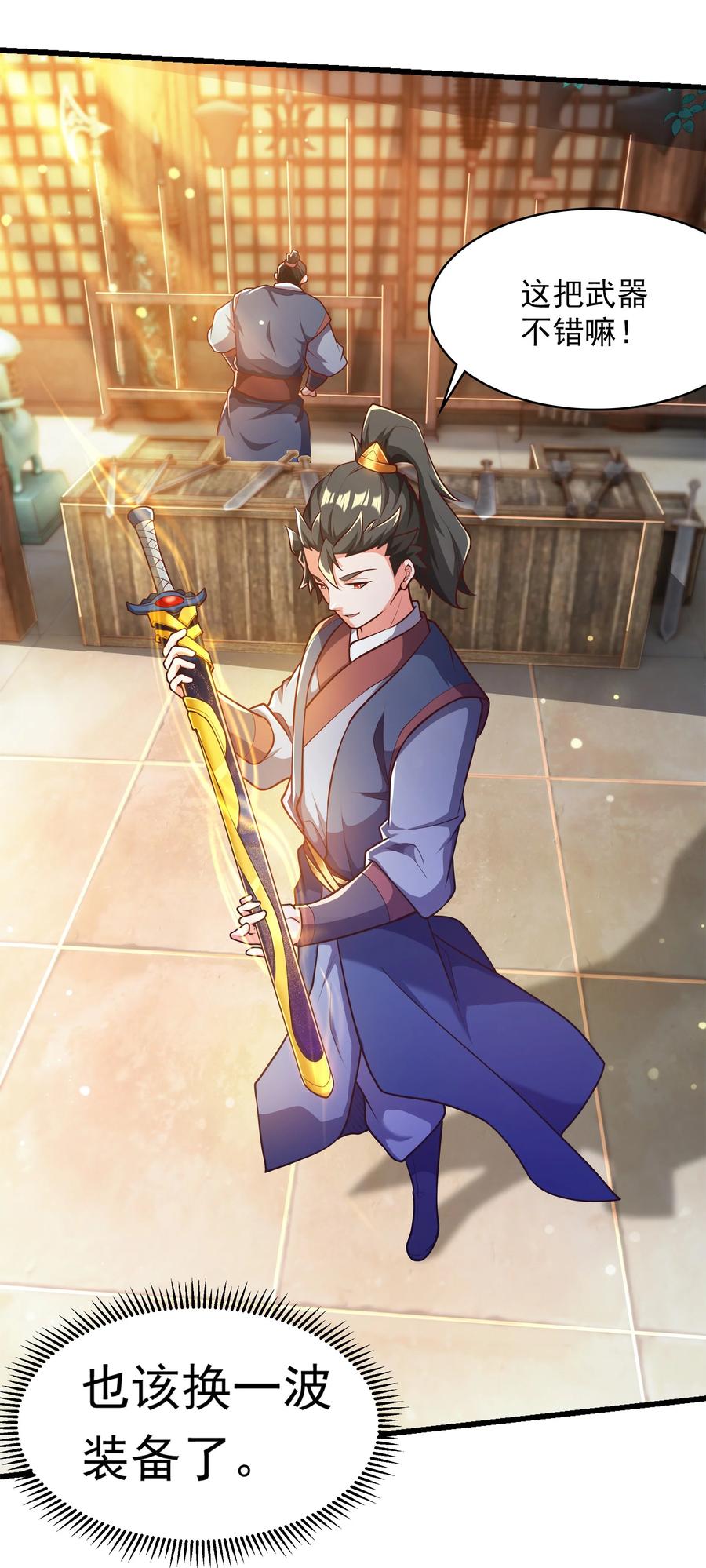 开局上交太古仙药，我吓坏圣主 38 魔族的奸细？！ 第14页
