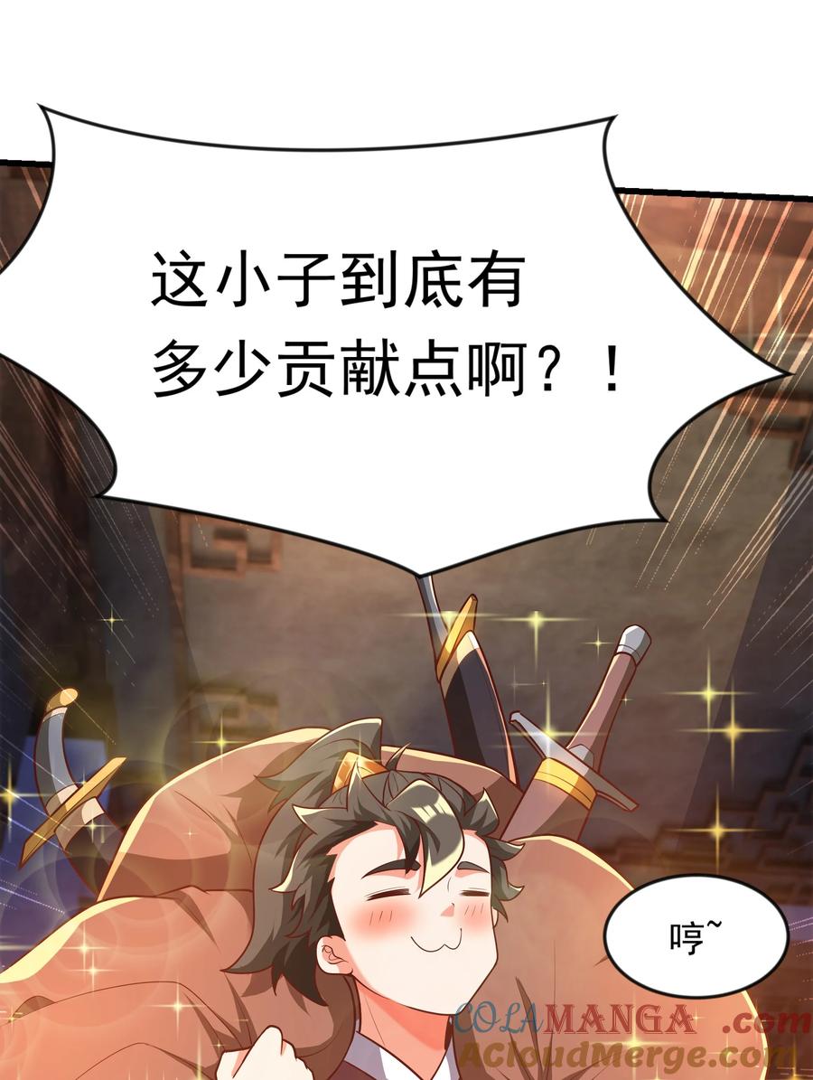开局上交太古仙药，我吓坏圣主 38 魔族的奸细？！ 第16页