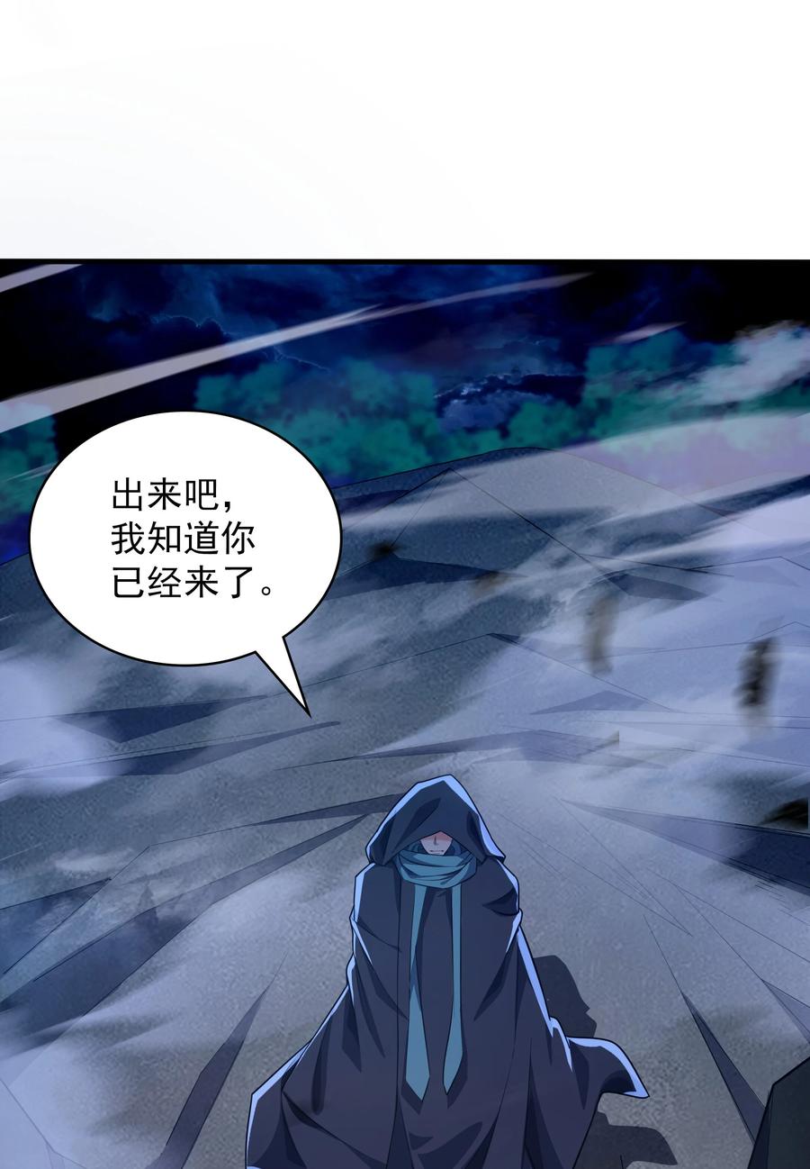 开局上交太古仙药，我吓坏圣主 38 魔族的奸细？！ 第33页