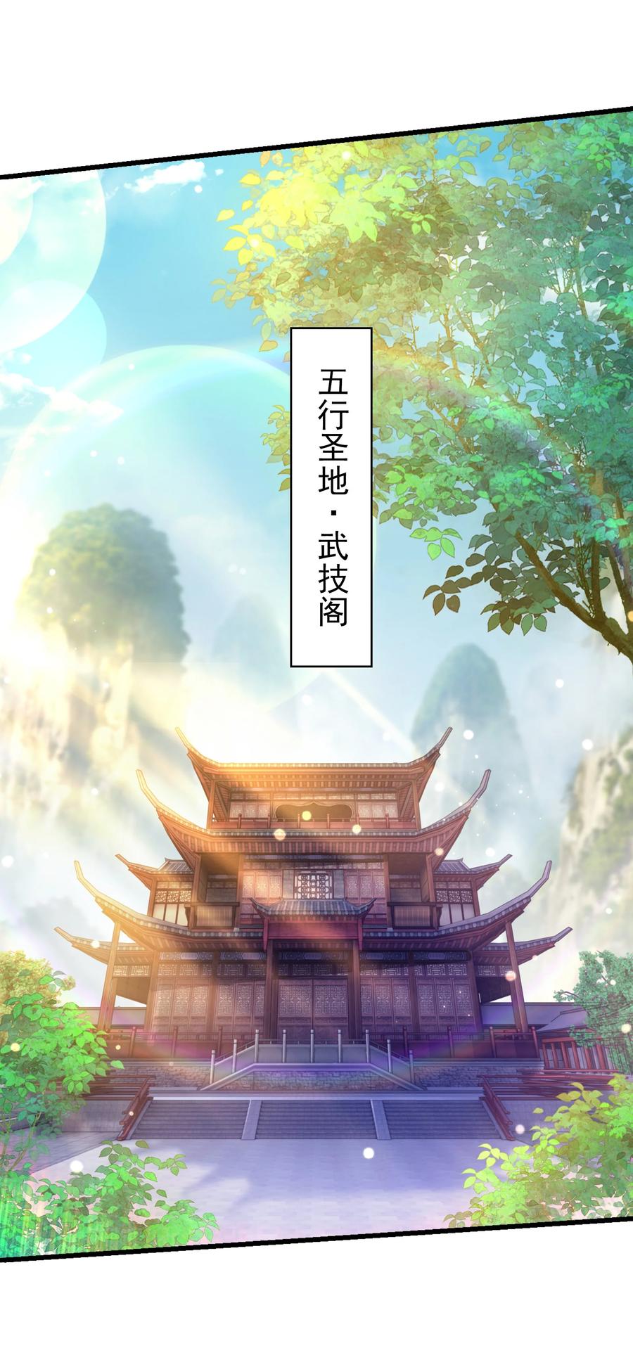 开局上交太古仙药，我吓坏圣主 38 魔族的奸细？！ 第2页