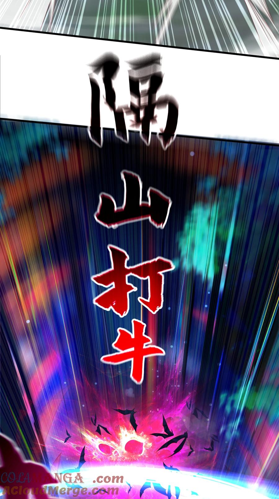开局上交太古仙药，我吓坏圣主 38 魔族的奸细？！ 第28页