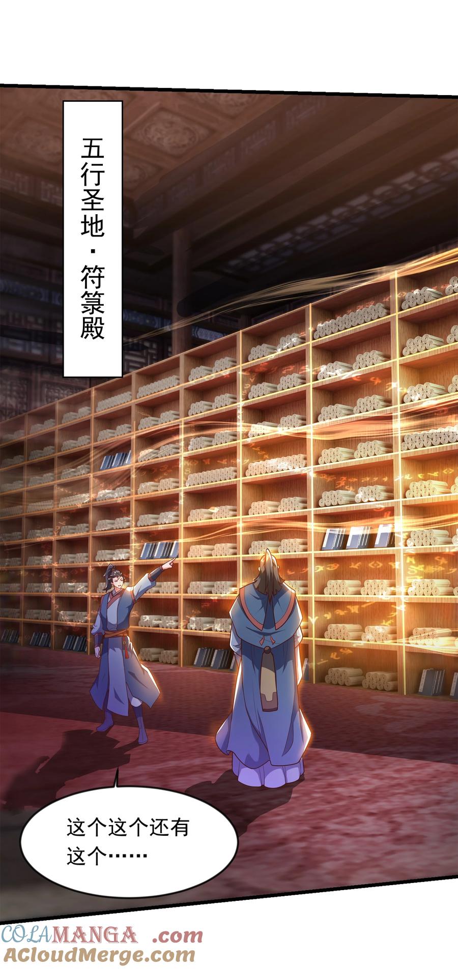 开局上交太古仙药，我吓坏圣主 38 魔族的奸细？！ 第10页