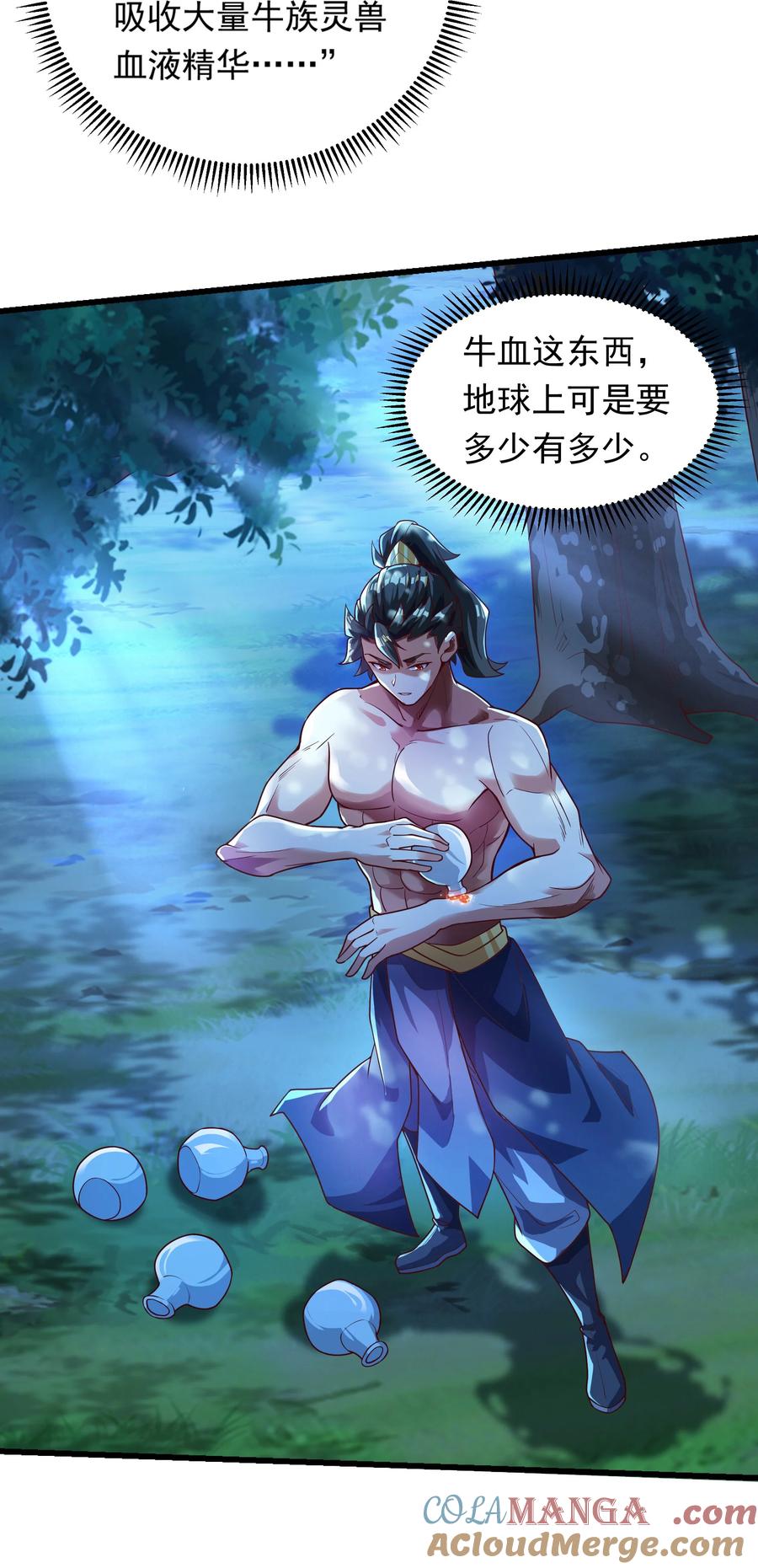 开局上交太古仙药，我吓坏圣主 38 魔族的奸细？！ 第19页