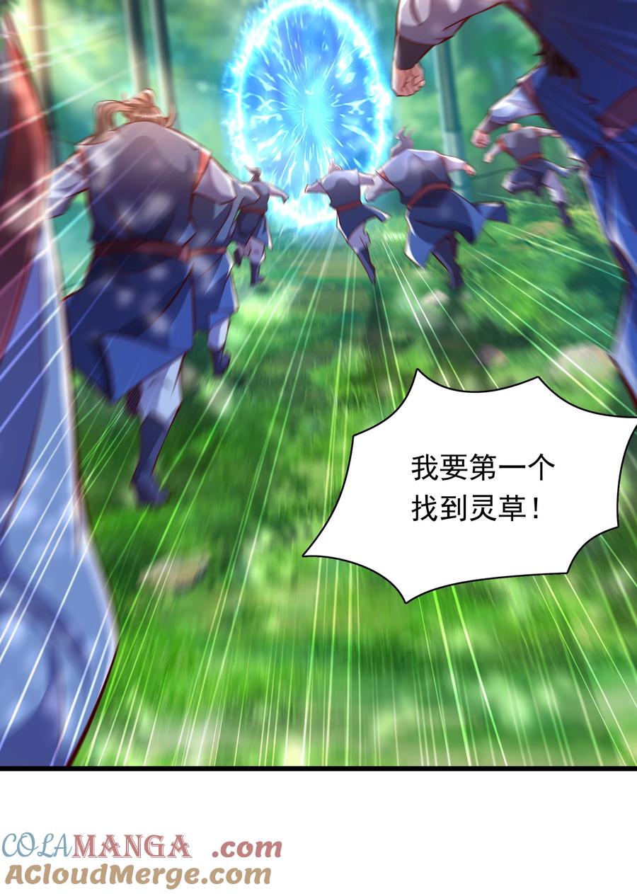 开局上交太古仙药，我吓坏圣主 39 人族最大的威胁 第40页
