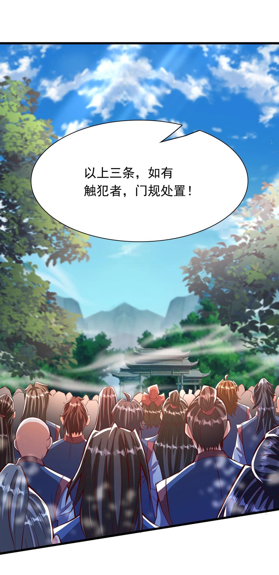 开局上交太古仙药，我吓坏圣主 39 人族最大的威胁 第38页