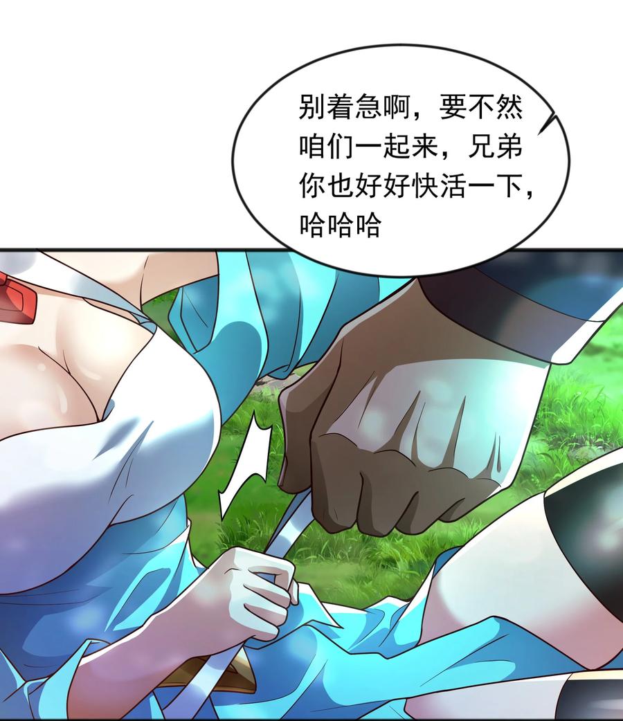 开局上交太古仙药，我吓坏圣主 40 新仇旧恨一起算 第12页