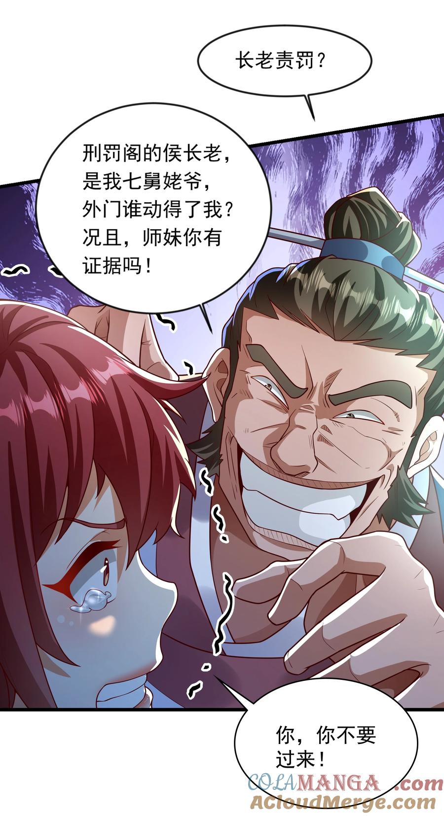 开局上交太古仙药，我吓坏圣主 40 新仇旧恨一起算 第10页