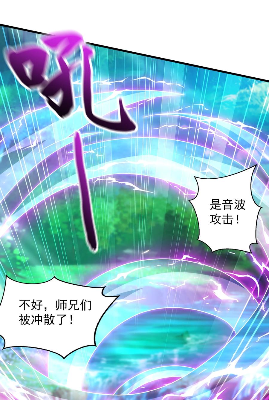 开局上交太古仙药，我吓坏圣主 41 为了活命没办法了！ 第27页