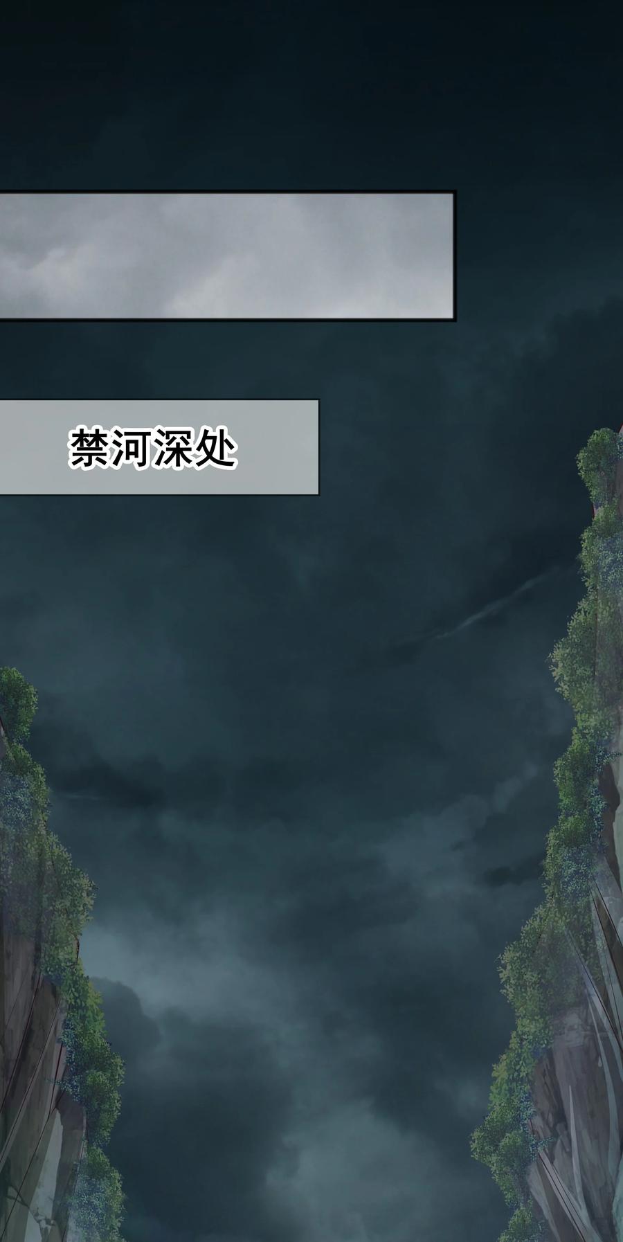 开局上交太古仙药，我吓坏圣主 41 为了活命没办法了！ 第6页