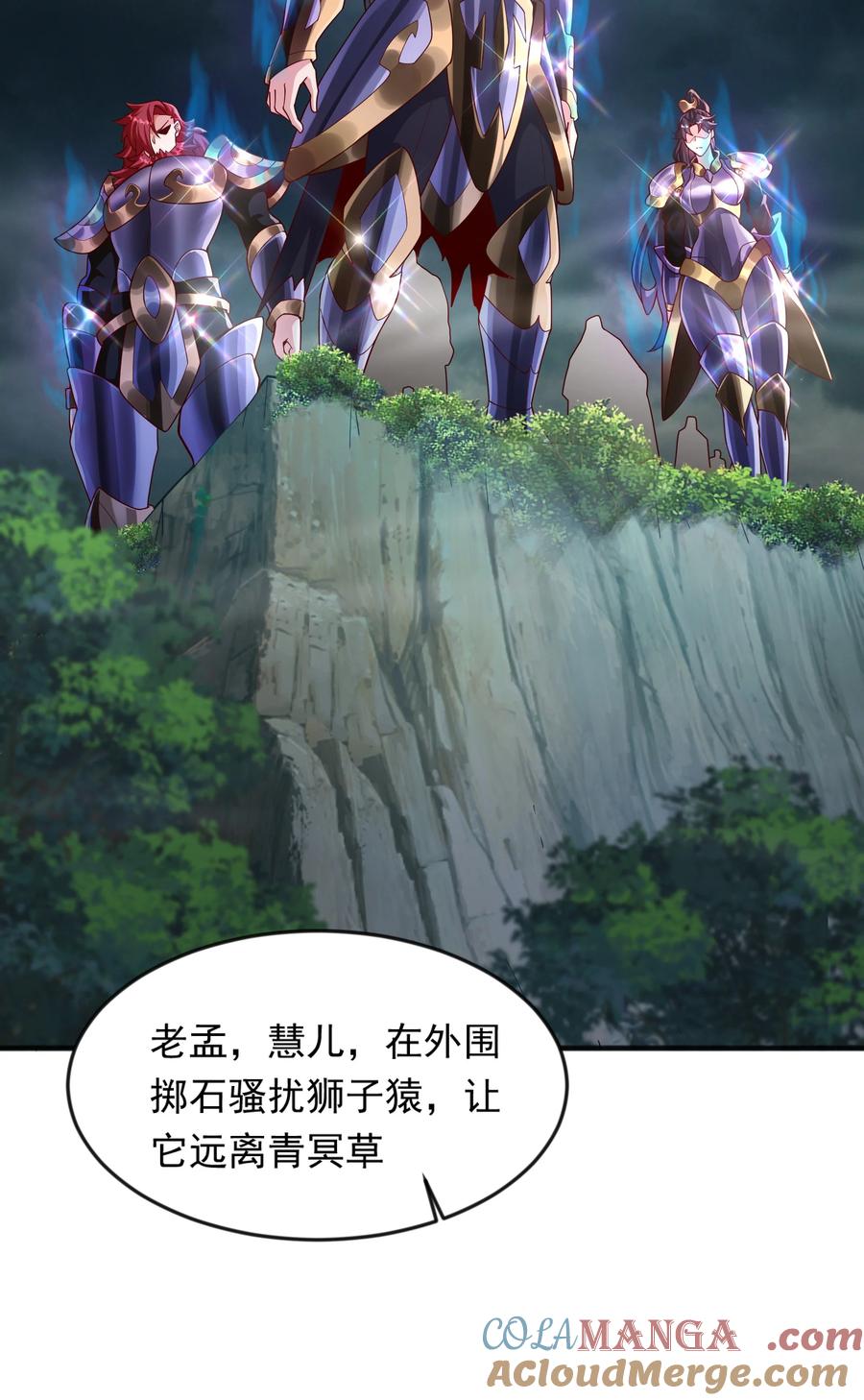 开局上交太古仙药，我吓坏圣主 41 为了活命没办法了！ 第19页