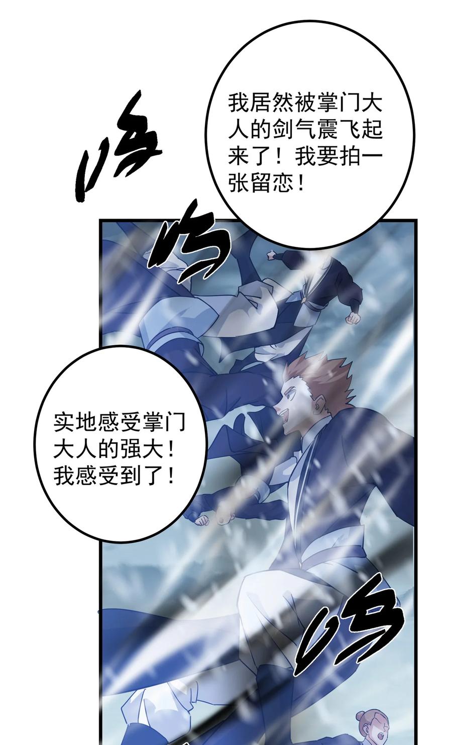 掌门低调点 428 抢人头专业户！ 第62页