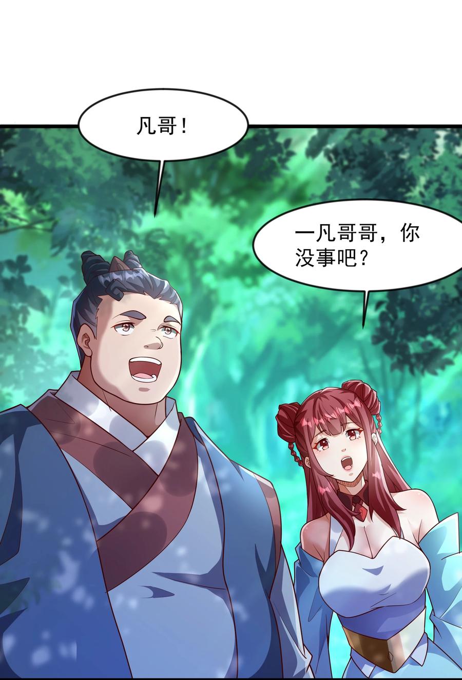 开局上交太古仙药，我吓坏圣主 42 血盾 第24页