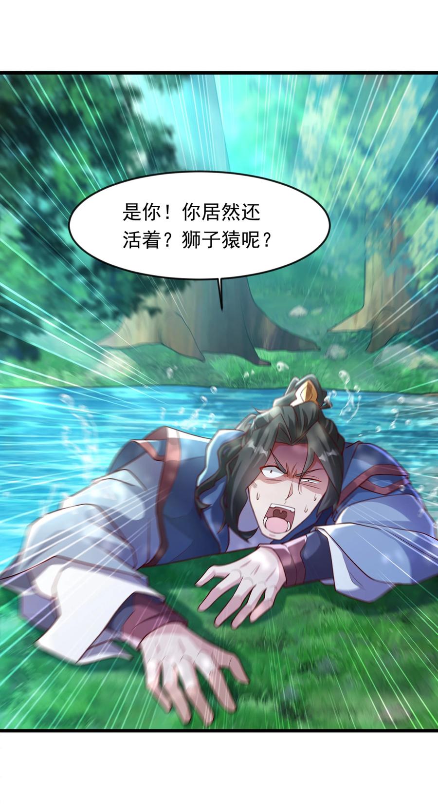开局上交太古仙药，我吓坏圣主 42 血盾 第26页