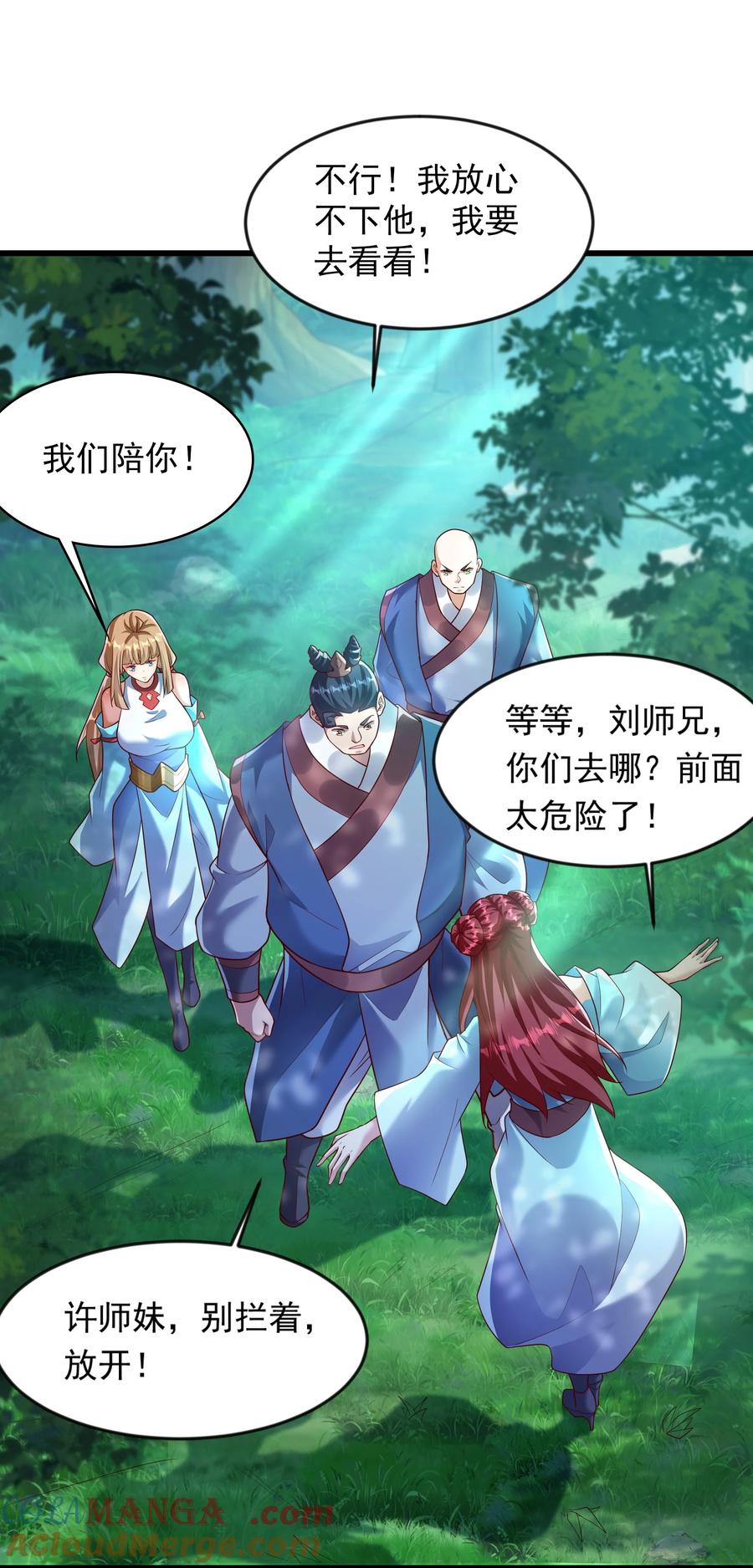 开局上交太古仙药，我吓坏圣主 42 血盾 第10页